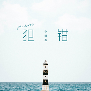 女儿小丹妻子和女儿
